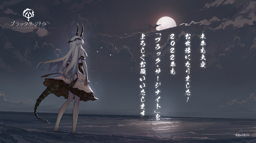 1girl bare_shoulders beach black_surge_night colored_skin commentary_request copyright_name dress elbow_gloves full_moon gloves grey_gloves hair_ornament hood_(black_surge_night) long_hair mechanical_tail moon night night_sky ocean official_art sky striped striped_thighhighs tail thigh-highs translation_request vertical-striped_thighhighs vertical_stripes white_dress white_hair white_skin