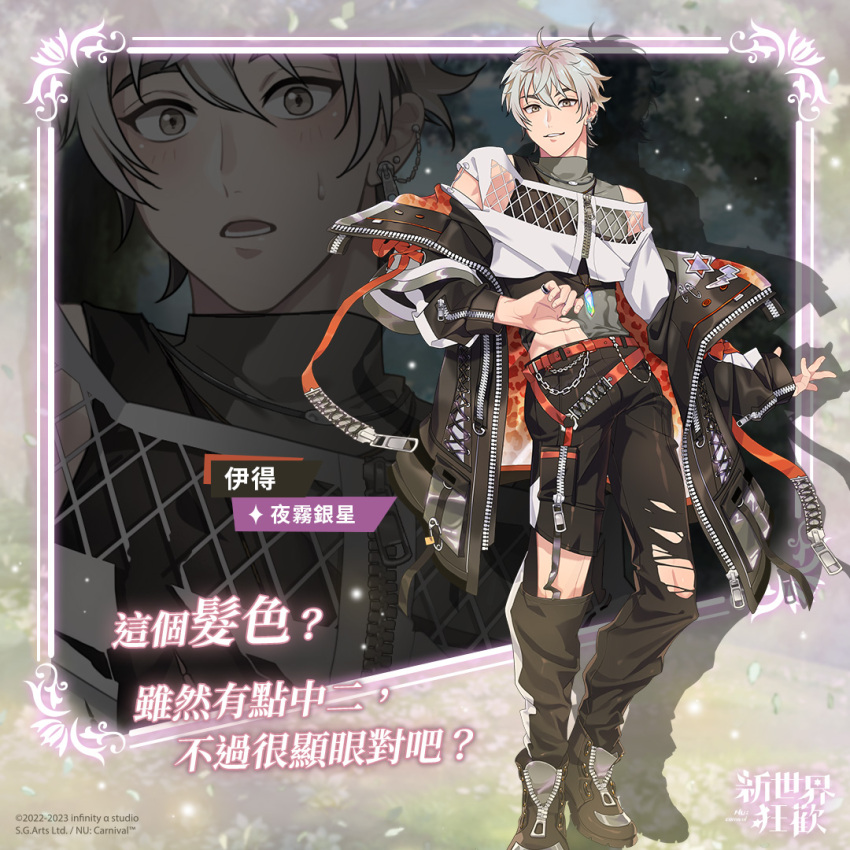 1boy blush brown_eyes check_translation ear_piercing earrings eiden_(nu_carnival) full_body gem grey_hair jewelry long_sleeves looking_at_viewer male_focus necklace nu_carnival off_shoulder official_alternate_costume official_art piercing ring short_hair single_earring standing translation_request zipper