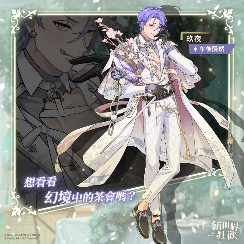 1boy bishounen black_gloves bouquet branch check_translation cherry_blossoms earrings flower full_body gem gloves heterochromia holding holding_bouquet jewelry kuya_(nu_carnival) long_sleeves looking_at_viewer male_focus mole mole_under_eye nu_carnival official_alternate_costume official_art pants pink_flower purple_flower purple_hair short_hair smile standing tassel translation_request violet_eyes white_pants yellow_eyes