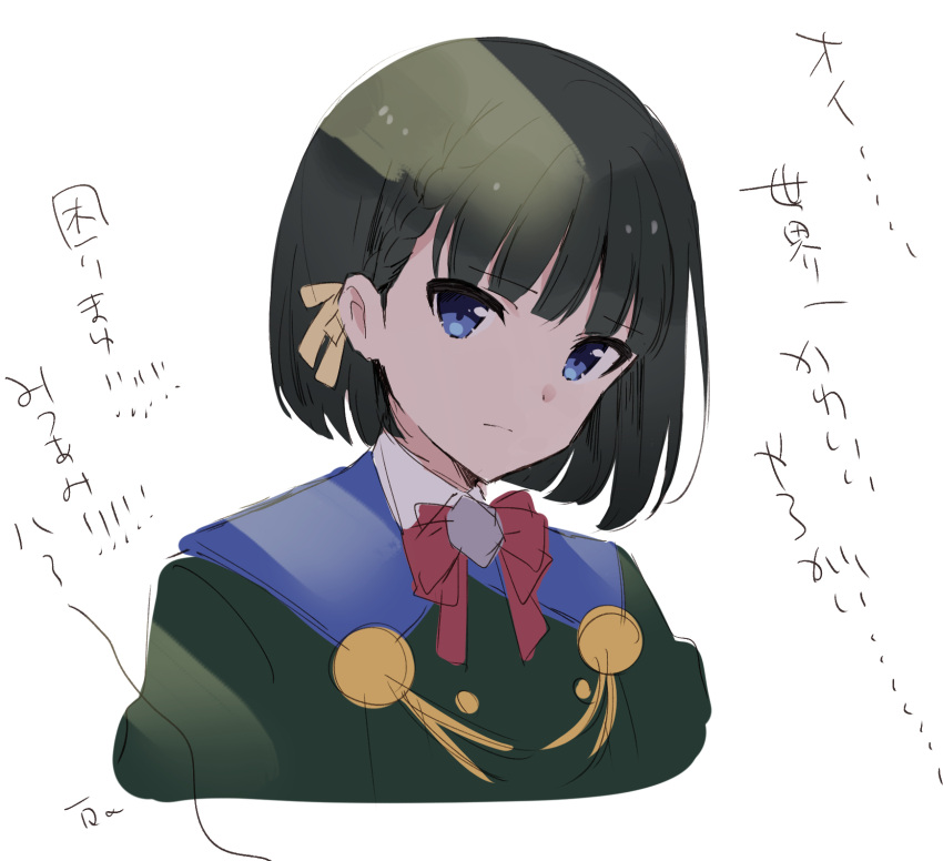 1boy androgynous bishounen black_hair blue_cape blue_eyes cape closed_mouth collared_shirt expressionless green_jacket highres idolmaster idolmaster_side-m jacket kagura_rei male_focus rayuse red_ribbon ribbon shirt short_hair sketch solo translation_request white_background white_shirt