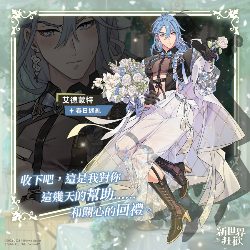 1boy black_footwear black_gloves blue_eyes blue_flower blue_hair blush boots bouquet check_translation earrings edmond_(nu_carnival) floral_print flower flower_earrings full_body gem gloves hair_ribbon high_heel_boots high_heels holding holding_bouquet holding_flower jewelry light_blue_hair long_hair long_sleeves looking_at_viewer low-tied_long_hair male_focus nu_carnival off_shoulder official_alternate_costume official_art purple_flower ribbon rose see-through see-through_pants see-through_sleeves standing translation_request white_flower white_ribbon white_rose