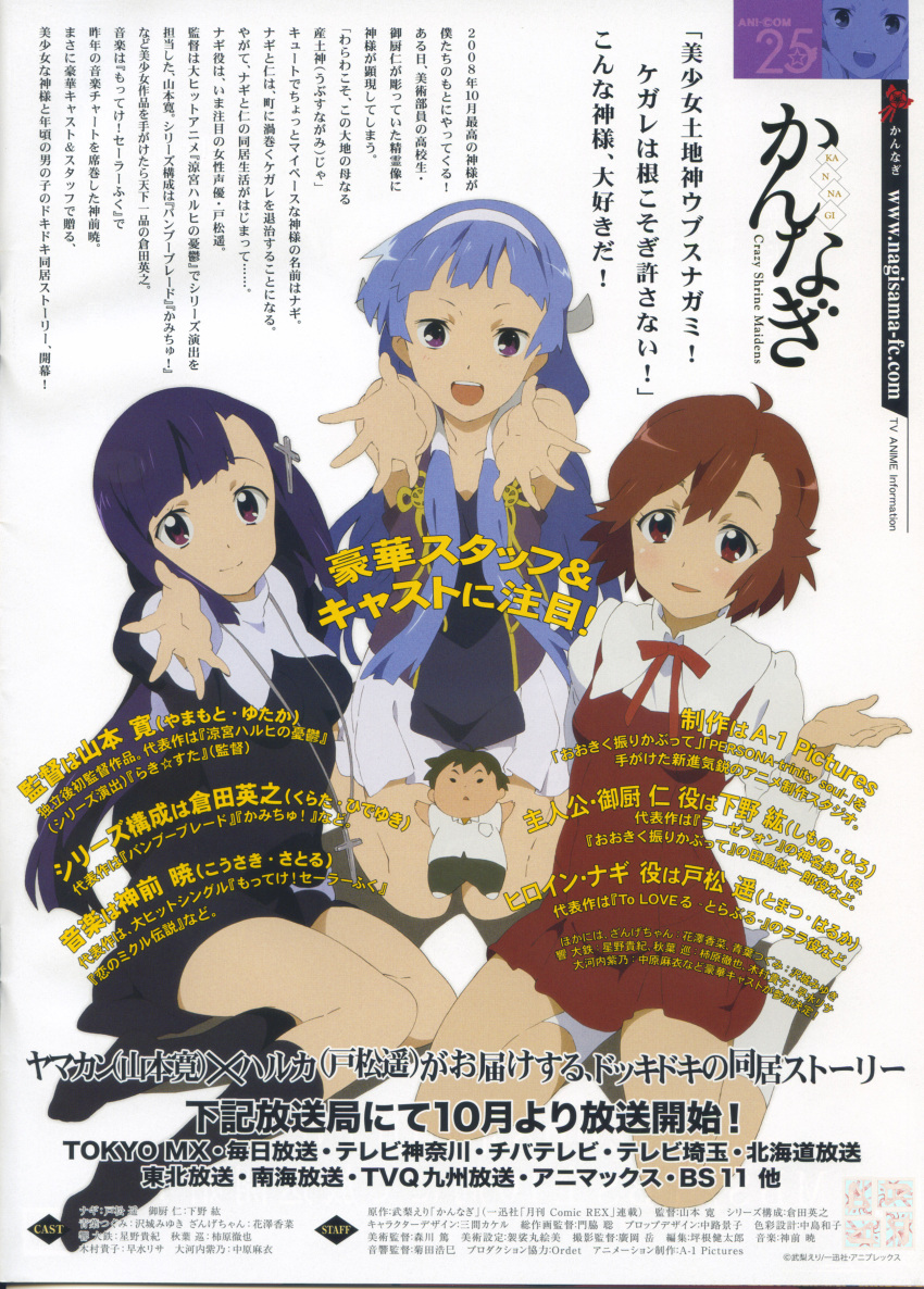 3girls aoba_tsugumi black_hair blue_hair brown_eyes brown_hair character_doll copyright_name cross kadowaki_satoshi kannagi looking_at_viewer mikuriya_jin nagi open_mouth outstretched_arms purple_eyes reaching seifuku seiza sitting smile watermark white_background zange