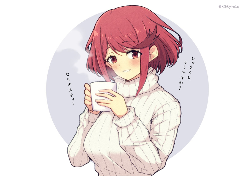 1girl bangs blush bob_cut circle cup highres holding holding_cup mochimochi_(xseynao) mug pyra_(xenoblade) red_eyes redhead short_hair steam sweater swept_bangs teeth turtleneck turtleneck_sweater upper_body white_sweater xenoblade_chronicles_(series) xenoblade_chronicles_2