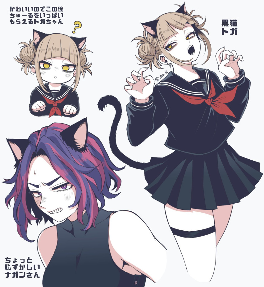 2girls ? animal_ears bags_under_eyes bare_shoulders black_shirt black_skirt blonde_hair blue_hair boku_no_hero_academia cat_ears cat_girl cat_tail claw_pose clenched_teeth double_bun fangs hair_bun highres kemonomimi_mode lady_nagant looking_at_viewer messy_hair multicolored_hair multiple_girls multiple_views nashimo_(drz_n) paw_pose pink_hair pleated_skirt sailor_collar school_uniform serafuku shirt skirt sleeveless sleeveless_shirt slit_pupils sweatdrop tail teeth thighlet toga_himiko translation_request violet_eyes yellow_eyes