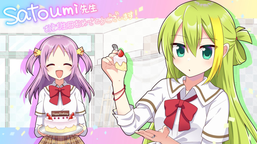 2girls :d alina_gray bangs birthday_cake blush bow bowtie brown_skirt cake cake_slice closed_eyes food fork fruit green_eyes green_hair hair_between_eyes hair_ornament hair_ribbon highres holding holding_fork incoming_food jewelry layered_sleeves long_hair long_sleeves loose_bowtie magia_record:_mahou_shoujo_madoka_magica_gaiden mahou_shoujo_madoka_magica medium_hair misono_karin momo_tomato multicolored_hair multiple_girls open_mouth orange_ribbon parted_bangs plaid plaid_skirt purple_hair red_bow red_bowtie red_wristband ribbon ring sakae_general_school_uniform school_uniform shirt short_over_long_sleeves short_sleeves sidelocks single_hair_ring skirt sleeve_cuffs sleeves_rolled_up smile star_(symbol) star_hair_ornament straight_hair strawberry streaked_hair two_side_up white_shirt wing_collar