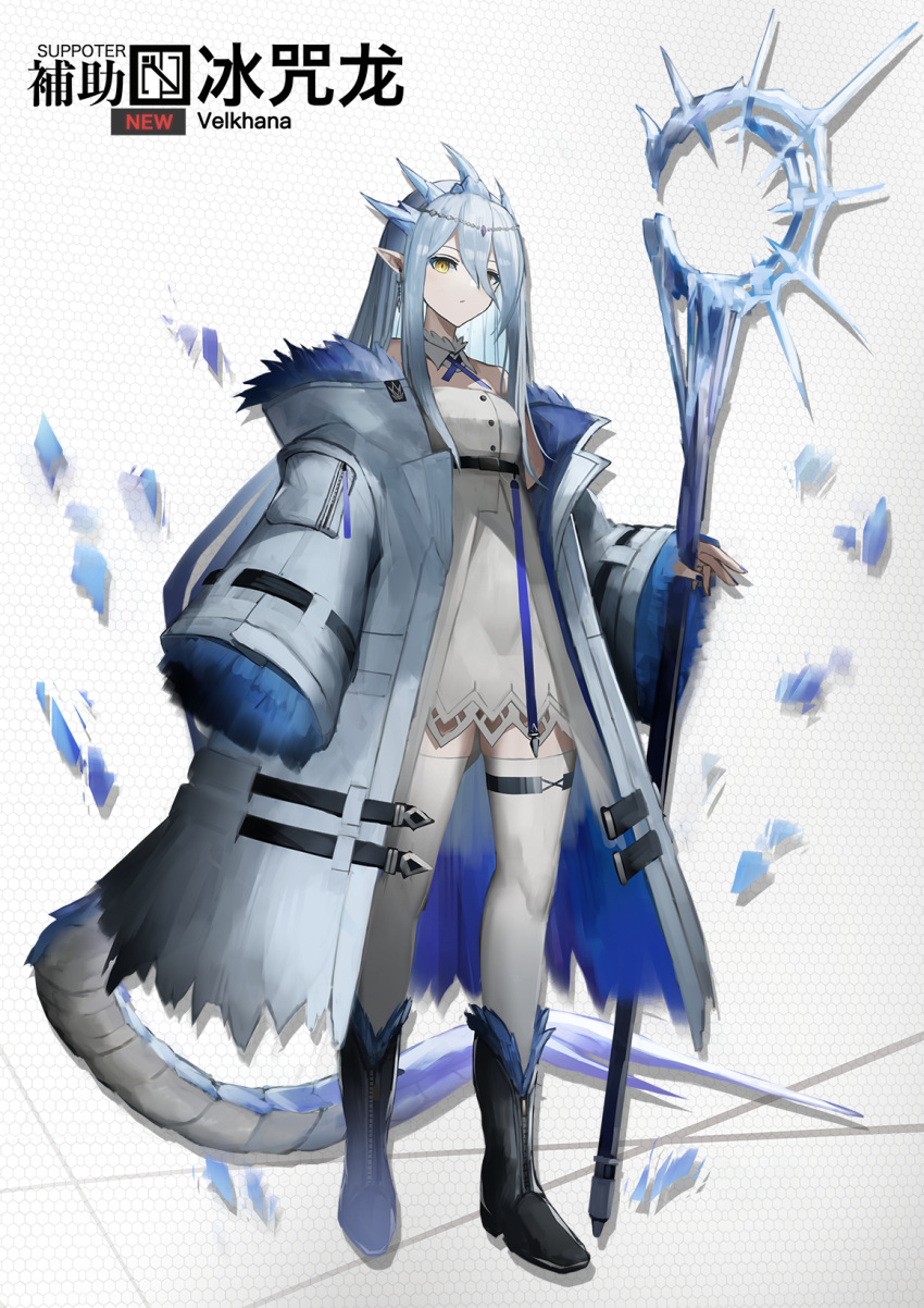 1girl arigiep arknights blue_hair boots character_name circlet coat detached_collar dragon_tail fur-trimmed_coat fur-trimmed_sleeves fur_trim highres holding holding_staff horns ice_shard long_hair looking_at_viewer monster_hunter_(series) personification pink_eyes pointy_ears sidelocks sleeves_past_wrists solo staff tail thigh-highs thigh_boots thigh_strap velkhana