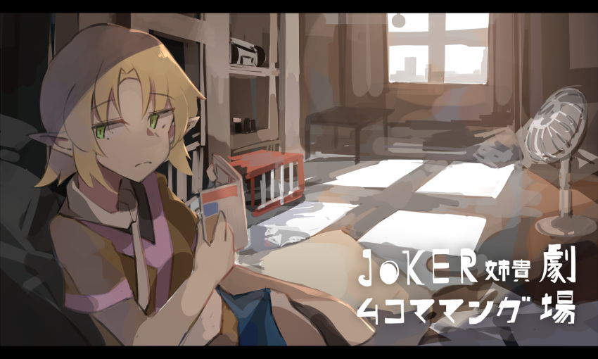 1girl bangs black_shirt blonde_hair book boombox brown_shirt closed_mouth commentary_request cookie_(touhou) electric_fan expressionless feet_out_of_frame green_eyes holding holding_book indoors joker_(cookie) letterboxed looking_at_viewer mizuhashi_parsee nnuesuki pointy_ears scarf shirt short_hair short_sleeves solo touhou undershirt white_scarf window