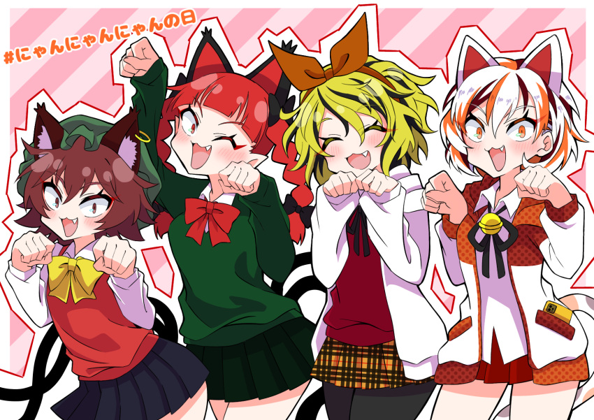 4girls animal_ears bangs bell black_skirt blonde_hair blush braid brown_eyes cat_ears cat_girl cat_tail cellphone chen closed_eyes earrings fang goutokuji_mike green_headwear green_skirt hair_ribbon hairband highres jewelry jingle_bell kaenbyou_rin long_hair looking_at_viewer multicolored_hair multiple_girls neosiromaruzmc one_eye_closed paw_pose phone redhead ribbon school_uniform short_hair skirt smartphone tail tiger_girl toramaru_shou touhou twin_braids white_hair