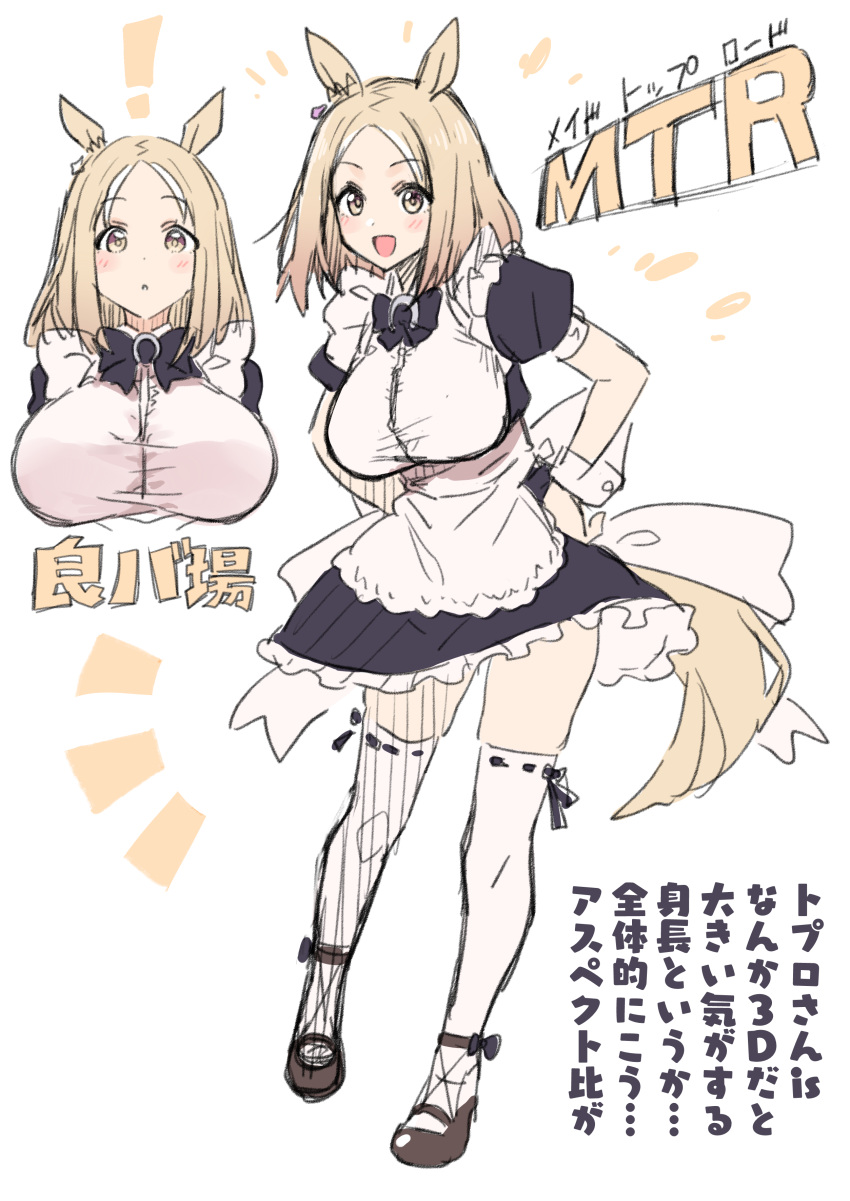 1girl absurdres alternate_costume animal_ears blonde_hair blush breasts commentary_request enmaided forehead full_body highres horse_ears horse_girl horse_tail large_breasts looking_at_viewer maid narita_top_road_(umamusume) open_mouth portrait solo standing starheart tail translation_request umamusume yellow_eyes