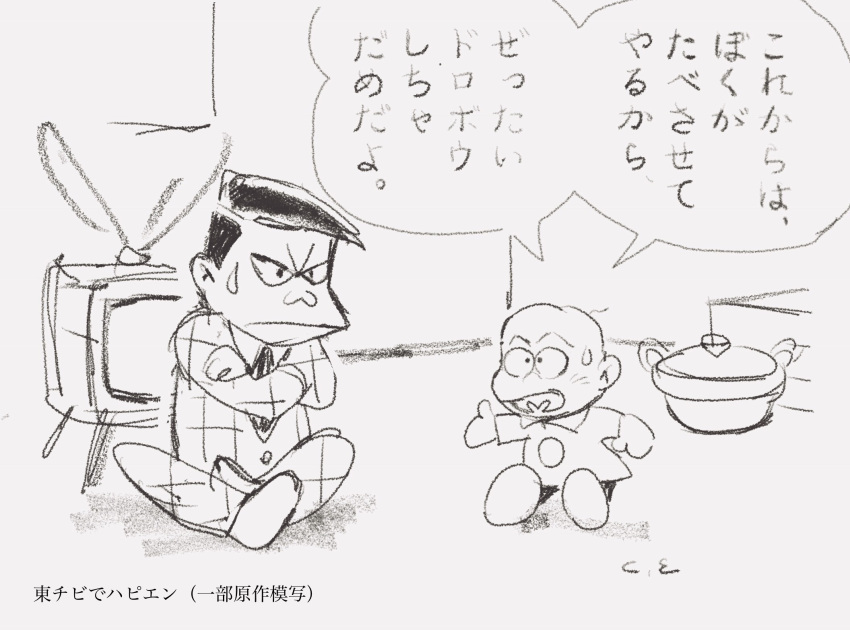 2boys cabinessence07 chibita closed_mouth crossed_arms highres indian_style jacket male_child multiple_boys osomatsu-kun pants parody plaid plaid_jacket plaid_pants rabbit_ears_antenna sitting style_parody sweatdrop television tougou traditional_media worried