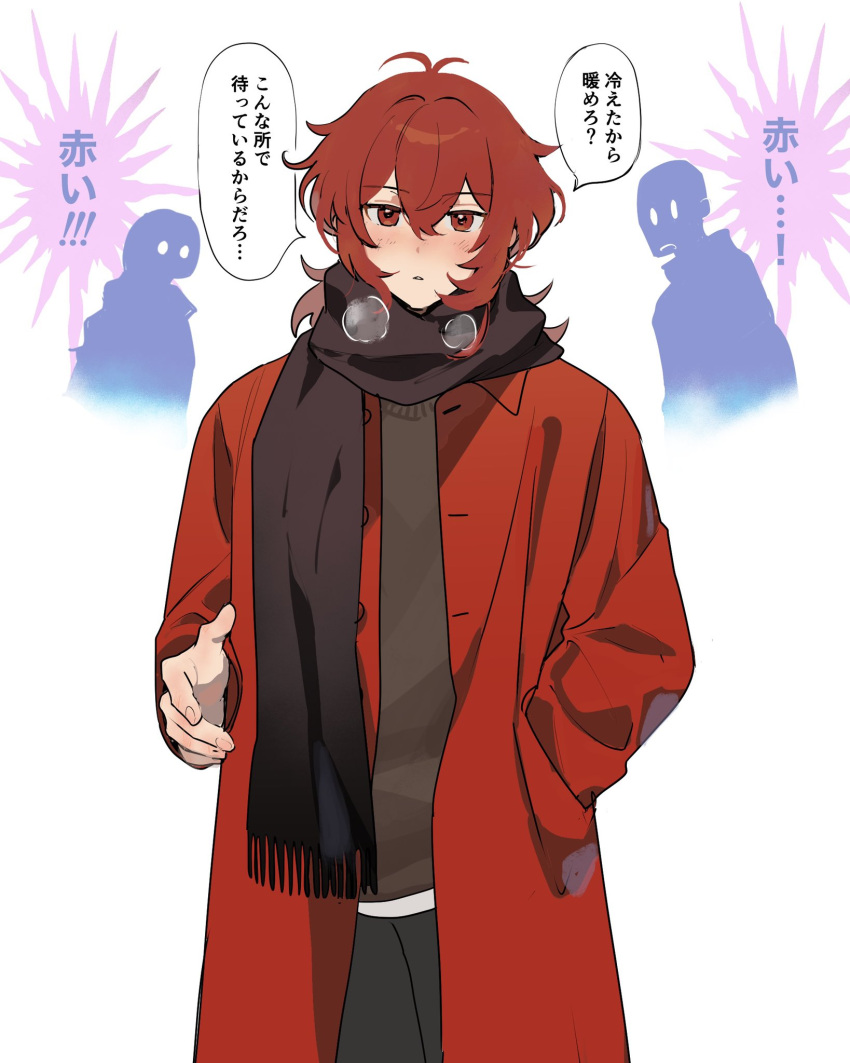 1boy 2others alternate_costume bangs black_scarf blush brown_sweater coat commentary_request diluc_(genshin_impact) genshin_impact hair_between_eyes hand_in_pocket highres long_hair long_sleeves male_focus multiple_others open_clothes open_coat open_hand parted_lips red_coat red_eyes redhead sabi11riw scarf simple_background speech_bubble sweater translation_request white_background