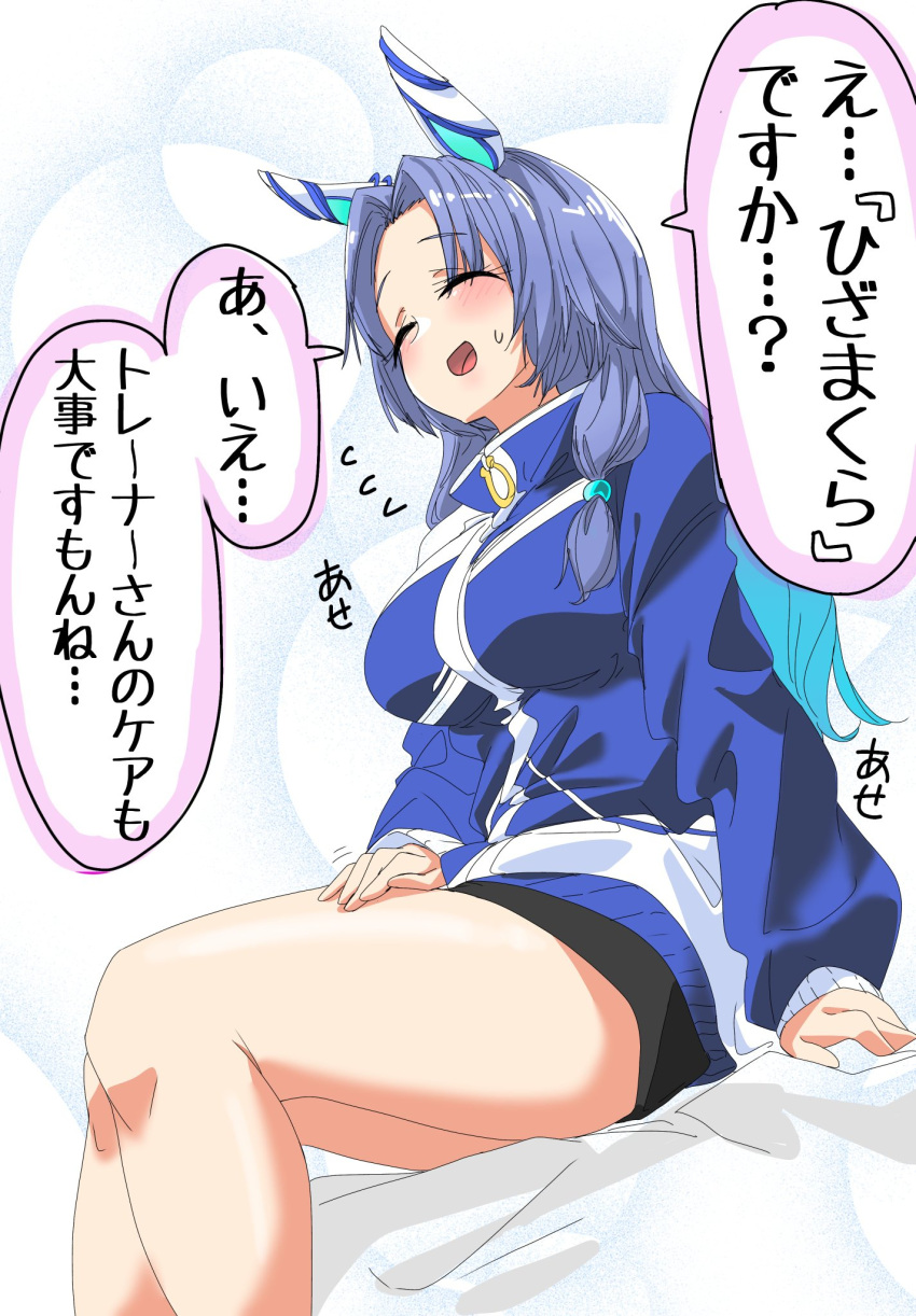 1girl animal_ears blue_hair blush breasts commentary_request godolphin_barb_(umamusume) hair_ornament highres horse_ears horse_girl large_breasts long_hair nerukichikatafukuma open_mouth shorts simple_background sitting solo sweat thighs translation_request umamusume white_background