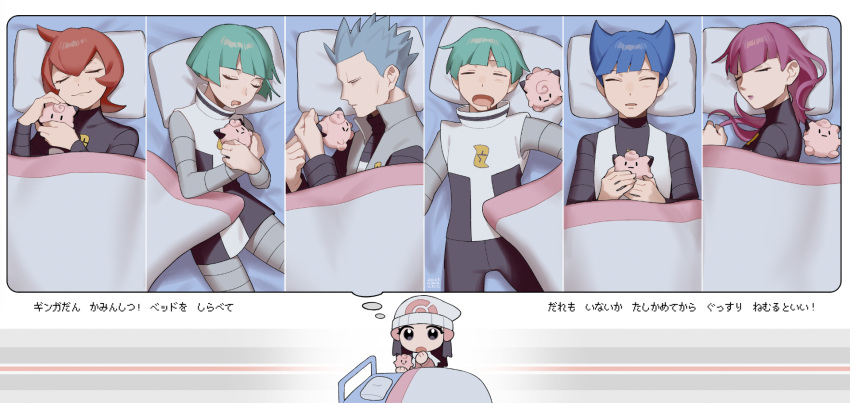 3boys 4girls bangs beanie black_shirt blue_hair blunt_bangs blush character_doll chibi clefairy closed_eyes closed_mouth coat commentary_request cowlick cyrus_(pokemon) doll drooling green_hair grey_shirt hat head_on_pillow highres hikari_(pokemon) holding holding_doll jupiter_(pokemon) kutako_(kutako138) logo long_hair long_sleeves mars_(pokemon) mouth_drool multiple_boys multiple_girls open_mouth pillow pokemon pokemon_(game) pokemon_dppt pokemon_platinum purple_hair saturn_(pokemon) scarf shirt short_hair sleeping smile spiky_hair team_galactic team_galactic_grunt team_galactic_uniform thought_bubble translation_request under_covers vest white_headwear white_scarf