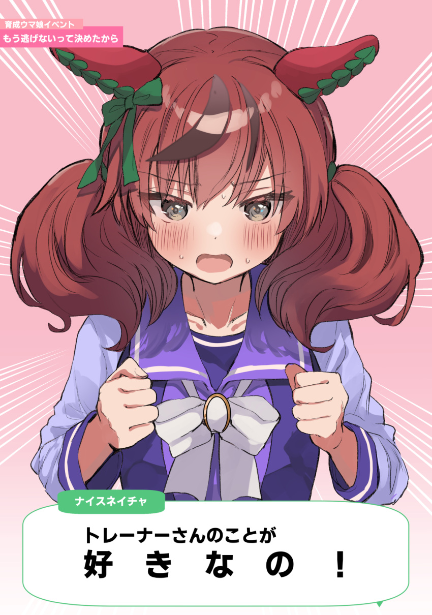1girl animal_ears blush brown_eyes brown_hair clenched_hands collarbone ear_covers emphasis_lines gameplay_mechanics highres horse_ears horse_girl long_sleeves medium_hair nanahamu nice_nature_(umamusume) open_mouth redhead school_uniform solo tracen_school_uniform translation_request two_side_up umamusume upper_body