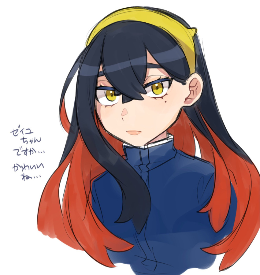 1girl bangs black_hair blue_jacket carmine_(pokemon) closed_mouth colored_inner_hair crossed_bangs eyelashes hair_between_eyes hairband highres jacket kayama_akimaru long_hair looking_at_viewer mole mole_under_eye multicolored_hair pink_lips pokemon pokemon_(game) pokemon_sv red_eyes redhead simple_background solo tsurime turtleneck two-tone_hair white_background yellow_eyes yellow_hairband