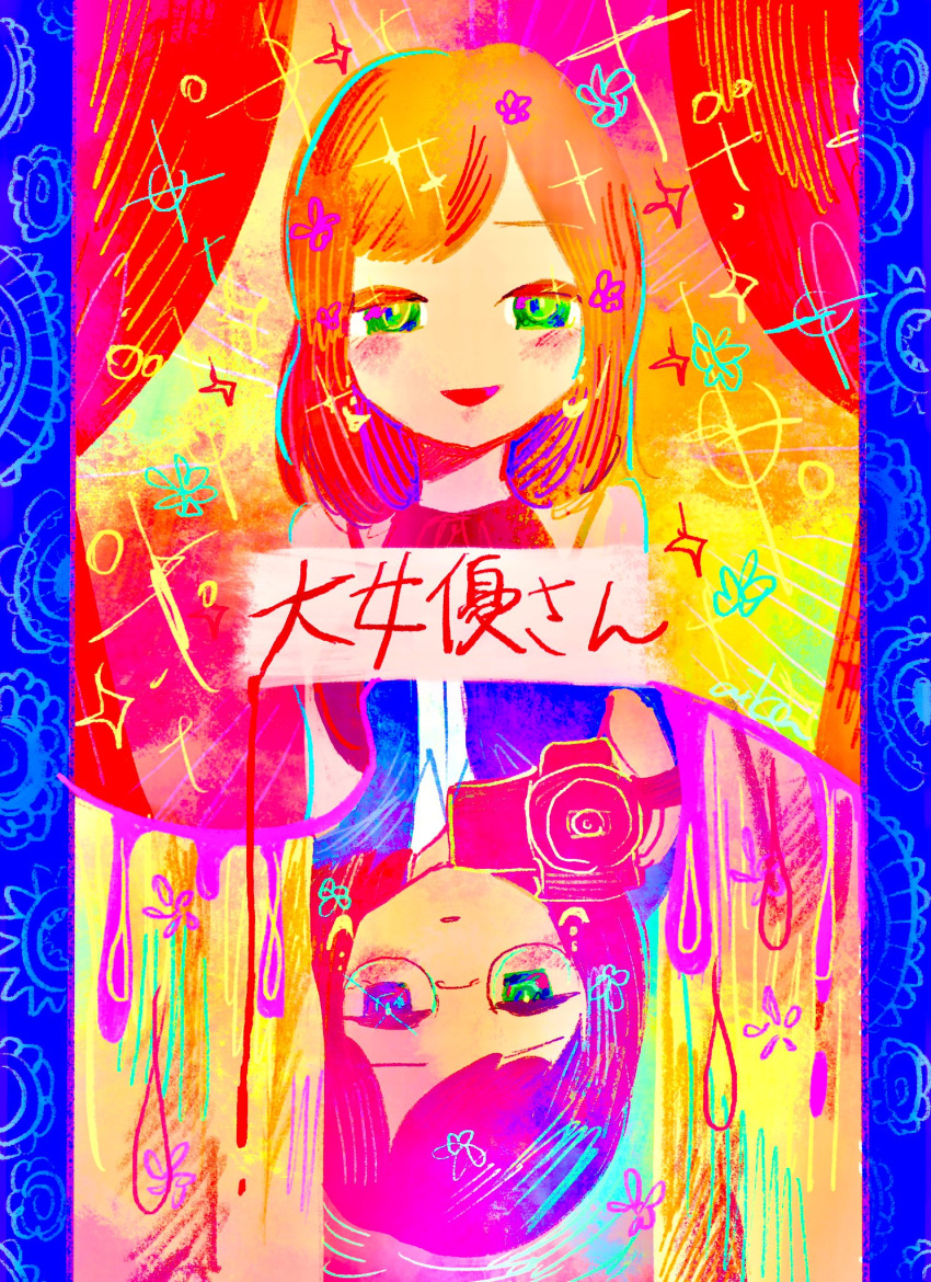 2girls abstract bangs blue_border blue_jacket border camcorder clone collared_shirt colorful crescent crescent_earrings curtains daijoyuu-san_(synthesizer_v) dress dripping earrings flower_(symbol) glasses half-closed_eyes hand_up highres holding_camcorder jacket jewelry looking_at_viewer medium_hair multicolored_eyes multiple_girls open_clothes open_jacket otonoha_aika pillarboxed rotational_symmetry round_eyewear semi-rimless_eyewear shirt sleeveless sleeveless_dress song_name sparkle swept_bangs synthesizer_v upside-down video_camera white_shirt