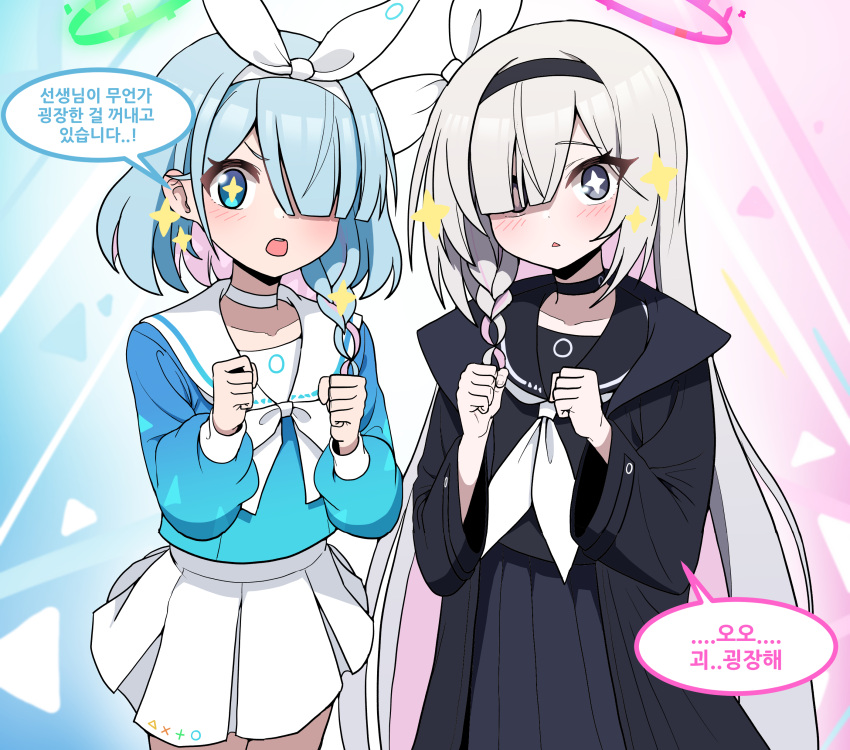 +_+ 2girls :o a.r.o.n.a_(blue_archive) absurdres aqua_hair arona_(blue_archive) bangs black_coat blue_archive blue_eyes braid choker clenched_hands coat collarbone colored_inner_hair commentary_request grey_eyes grey_hair hair_over_one_eye hairband halo highres korean_commentary korean_text long_hair long_sleeves looking_at_viewer mixed-language_commentary multicolored_hair multiple_girls parted_lips pleated_skirt school_uniform serafuku short_hair sidelocks simple_background single_braid skirt sparkle sparkling_eyes speech_bubble translation_request triangle_mouth two-tone_hair zeroku77