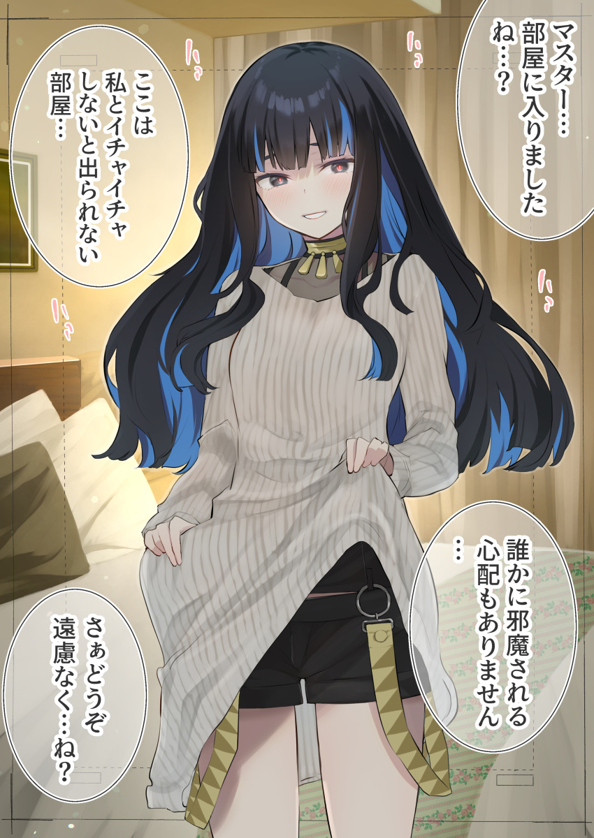 1girl absurdres bed black_eyes black_hair blue_hair blush breasts fate/grand_order fate_(series) grin highres kojima_takeshi lifted_by_self long_hair looking_at_viewer multicolored_hair shorts smile solo tenochtitlan_(fate) translation_request two-tone_hair