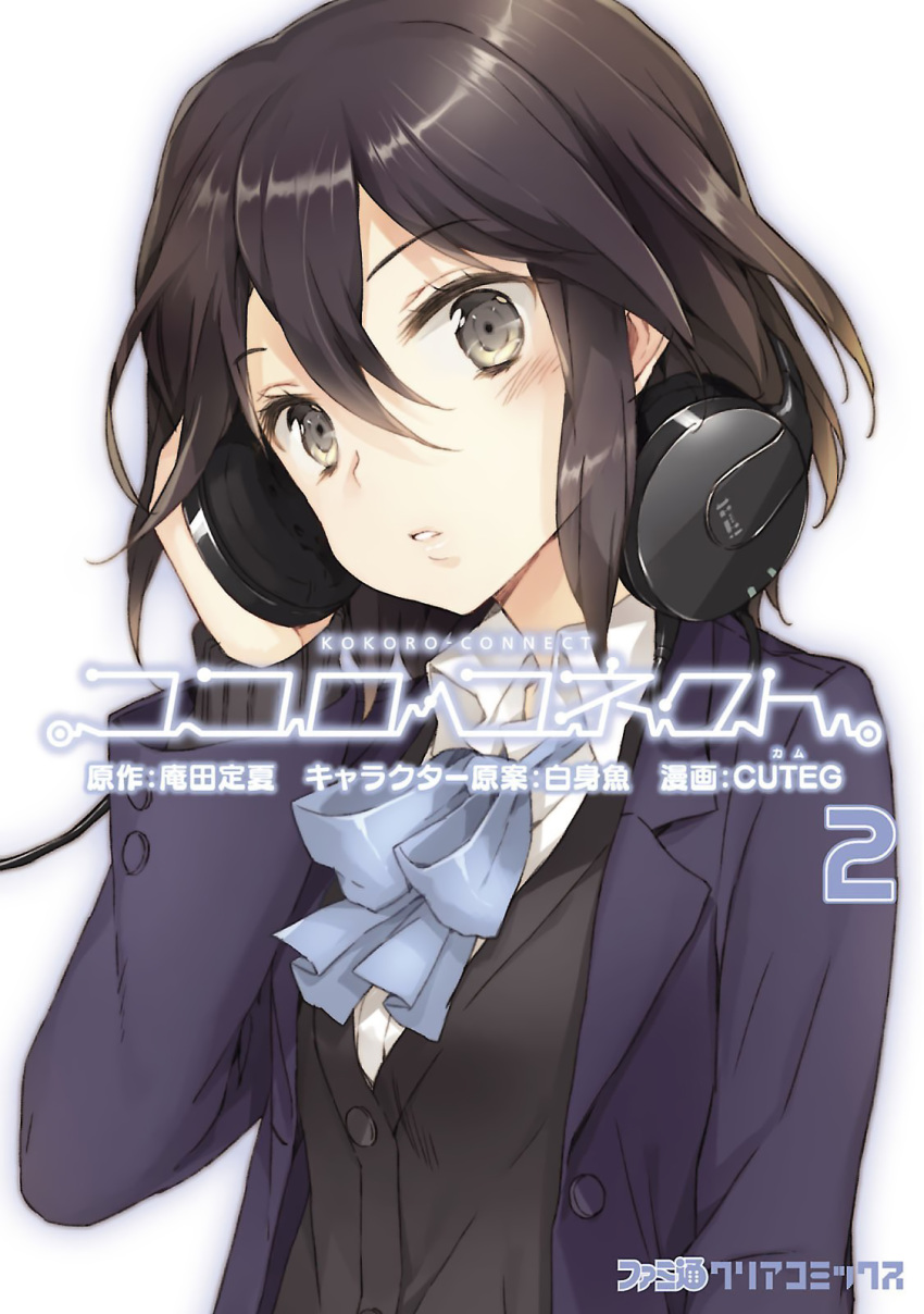 1girl adjusting_headphones artist_name bangs black_cardigan black_hair blazer blue_bow blue_bowtie blue_jacket blush bow bowtie breasts brown_eyes cardigan copyright_name cover cuteg dress_shirt hair_between_eyes hand_on_headphones head_tilt headphones headphones_around_neck highres inaba_himeko jacket kokoro_connect lips long_sleeves looking_at_viewer non-web_source official_art parted_lips school_uniform shirt short_hair simple_background small_breasts solo translated upper_body white_background white_shirt yamaboshi_private_high_school_uniform