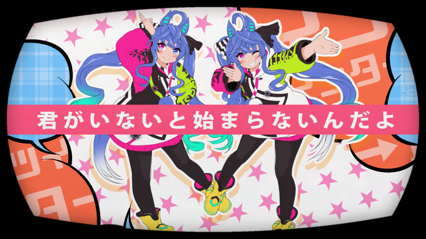 1girl 2girls ahoge animal_ears ankle_boots arm_up bangs black_bodysuit black_ribbon blue_eyes blue_hair bodysuit boots closed_mouth commentary dancing drawstring dual_persona grin hair_ribbon hand_on_hip heterochromia highres hood hood_down hooded_coat horse_ears horse_girl horse_tail jini_ya1 long_hair long_sleeves looking_at_viewer multicolored_coat multicolored_hair multiple_girls one_eye_closed ribbon smile speech_bubble standing standing_on_one_leg star_(symbol) stuffed_animal stuffed_toy tail teeth translated twin_turbo_(umamusume) twintails umamusume very_long_hair violet_eyes yellow_footwear