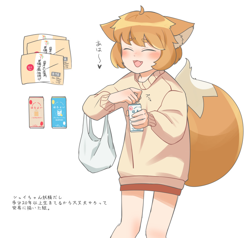 1girl absurdres animal_ears bag bangs blush can closed_eyes fang fox_ears fox_girl fox_tail goose_g3 highres open_mouth ruoshui_(the_legend_of_luoxiaohei) smile solo sweater tail the_legend_of_luo_xiaohei translation_request white_background white_sweater