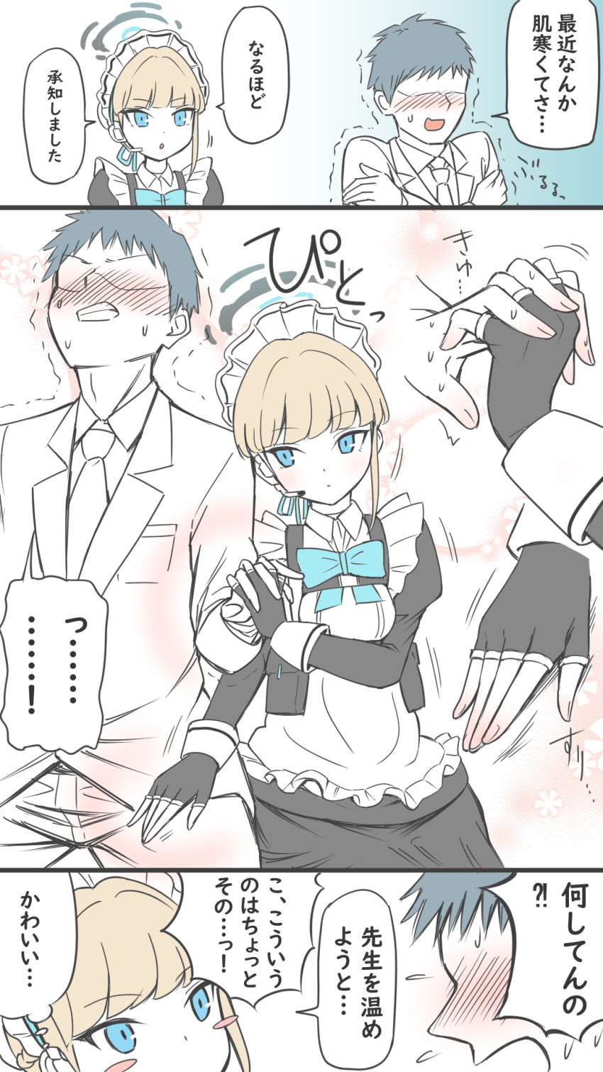 1boy 1girl asatteka_1111 blonde_hair blue_archive blue_eyes blush blush_stickers commentary_request fingerless_gloves gloves highres holding_hands maid maid_headdress ribbon sensei_(blue_archive) sweat tactical_clothes toki_(blue_archive) translation_request trembling you're_doing_it_wrong