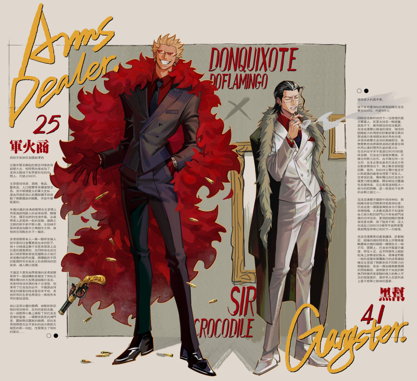 2boys absurdres black_hair black_necktie black_suit blonde_hair chinese_text cigar closed_eyes coat crocodile_(one_piece) donquixote_doflamingo earrings english_text feather_coat formal full_body fur_trim gloves gun hair_slicked_back hand_in_pocket handgun highres holding holding_cigar jewelry male_focus multiple_boys multiple_rings necktie one_piece pink_coat red_gloves red_shirt ring scar scar_on_face shell_casing shirt short_hair smile smoking spiky_hair suit sunglasses watch watch weapon white_suit zoewadewilson