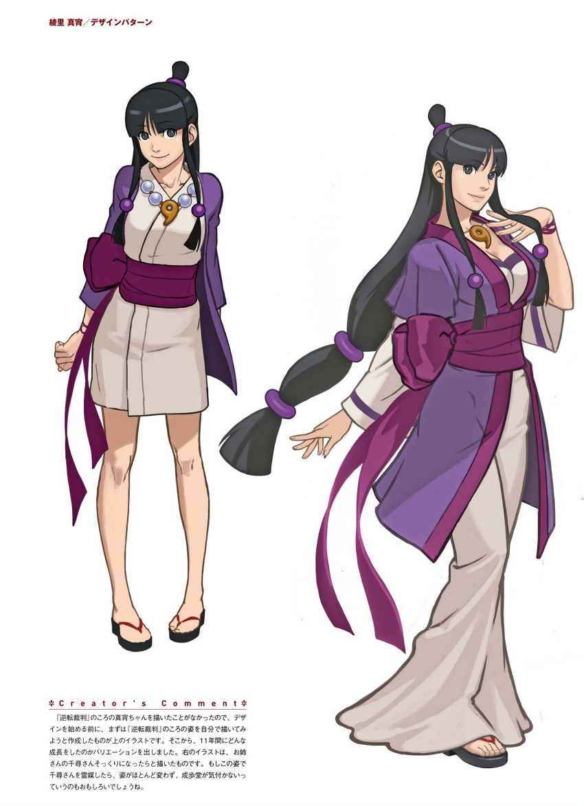 1girl ace_attorney aged_up artist_request bangs black_eyes black_hair blunt_bangs concept_art full_body geta hair_ornament hanten_(clothes) highres japanese_clothes jewelry kimono long_hair looking_at_viewer magatama magatama_necklace multiple_views necklace non-web_source obi official_art phoenix_wright:_ace_attorney_-_spirit_of_justice ponytail sandals sash short_kimono simple_background standing translated white_background