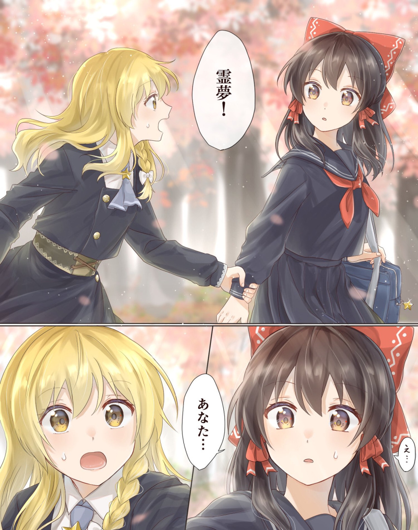 2girls alternate_costume ascot bag black_hair blonde_hair blue_ascot blue_serafuku bow braid brown_eyes commentary_request contemporary hair_bow hair_ribbon hakurei_reimu highres holding_another's_wrist kirisame_marisa long_sleeves multiple_girls neckerchief open_mouth outdoors red_bow red_neckerchief reimu_tyuki ribbon school_bag school_uniform serafuku side_braid single_braid touhou translation_request tree yellow_eyes