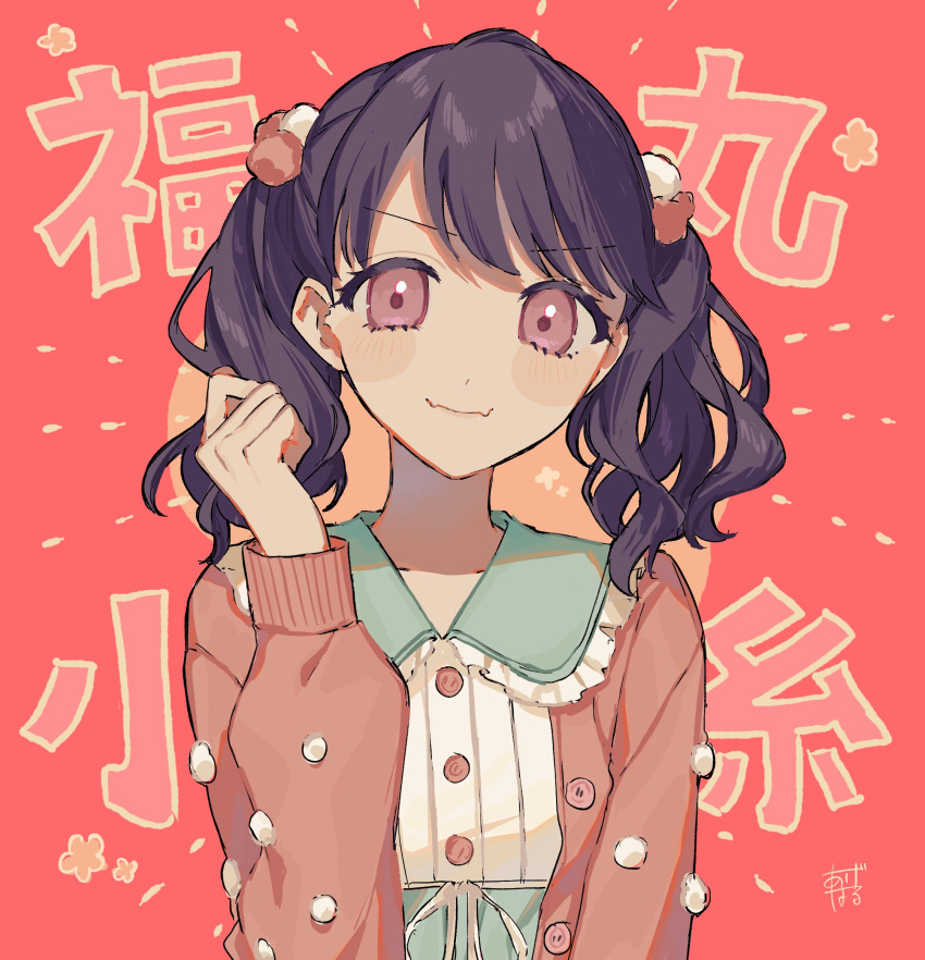 1girl ageharuuu bangs black_hair blush_stickers cardigan collar commentary_request frilled_collar frills fukumaru_koito green_sailor_collar highres idolmaster idolmaster_shiny_colors long_hair open_cardigan open_clothes pink_cardigan sailor_collar smile solo swept_bangs twintails violet_eyes