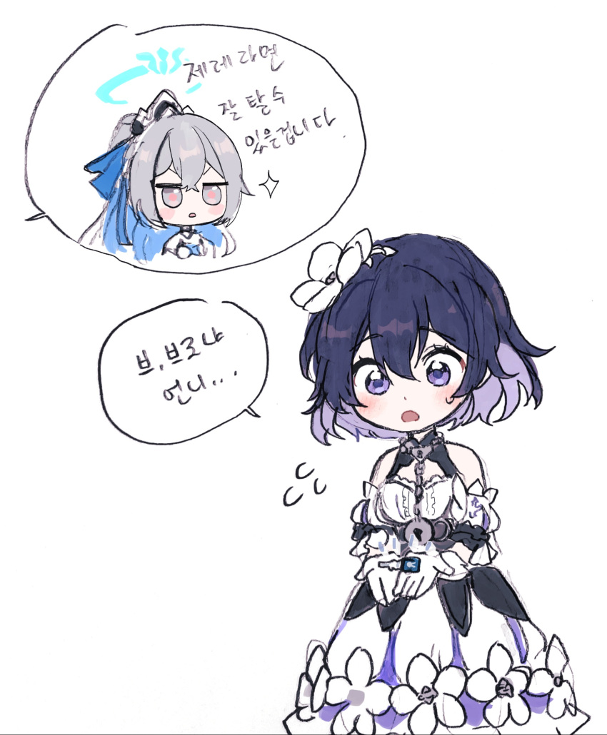 2girls 5rwpvc bangs blue_hair blush bronya_zaychik bronya_zaychik_(herrscher_of_truth) check_translation chibi dress dress_flower flower grey_hair hair_between_eyes hair_flower hair_ornament halo highres honkai_(series) honkai_impact_3rd key keyhole korean_commentary korean_text multiple_girls open_mouth seele_vollerei seele_vollerei_(stygian_nymph) simple_background speech_bubble standing sweat translation_request violet_eyes white_background white_flower