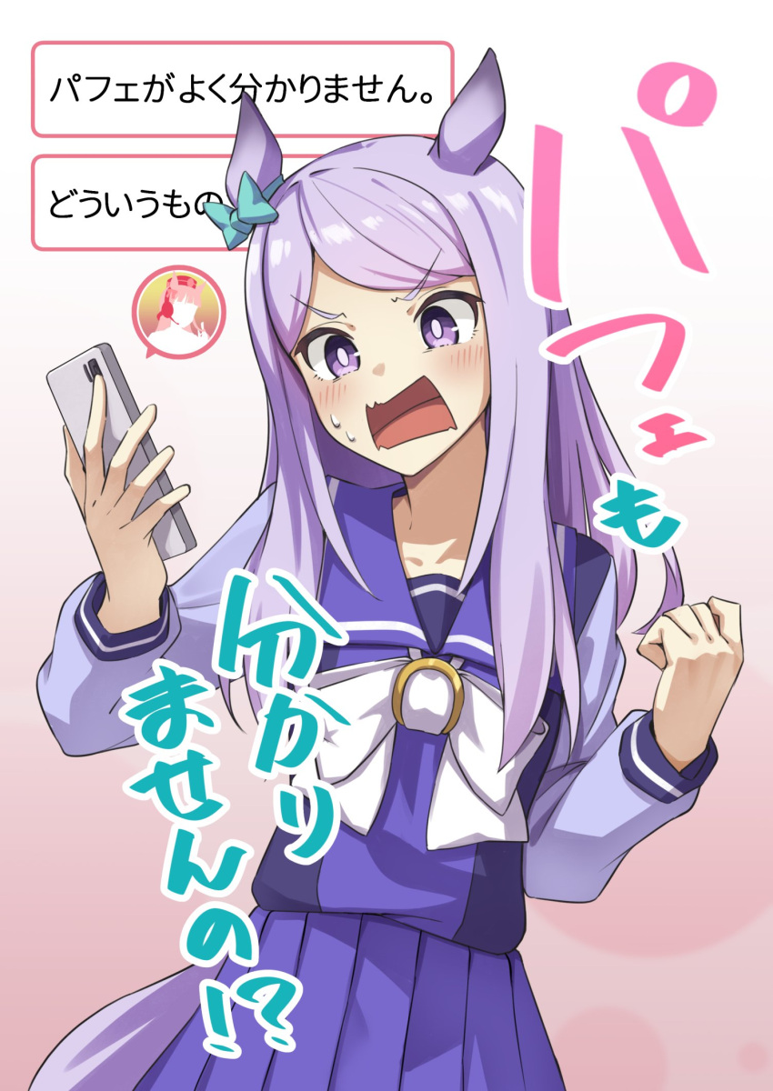 2girls angry animal_ears bangs cellphone commentary ear_ribbon gold_ship_(umamusume) highres holding holding_phone horse_ears horse_girl horse_tail long_hair long_sleeves mejiro_mcqueen_(umamusume) multiple_girls negahami phone pleated_skirt purple_hair purple_serafuku purple_shirt purple_skirt sailor_collar sailor_shirt school_uniform serafuku shirt skirt smartphone solo_focus swept_bangs tail tracen_school_uniform translated umamusume violet_eyes