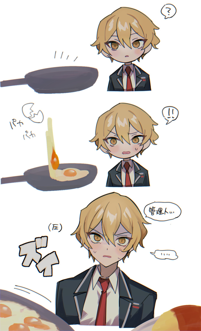 ! !! ... 1boy ? black_jacket blonde_hair collared_shirt commentary_request egg_(food) food frying_pan hair_between_eyes highres jacket limbus_company male_focus mu46016419 necktie open_clothes open_jacket open_mouth project_moon red_necktie shirt short_hair sinclair_(limbus_company) speech_bubble spoken_ellipsis spoken_exclamation_mark spoken_question_mark sweat translation_request white_shirt yellow_eyes