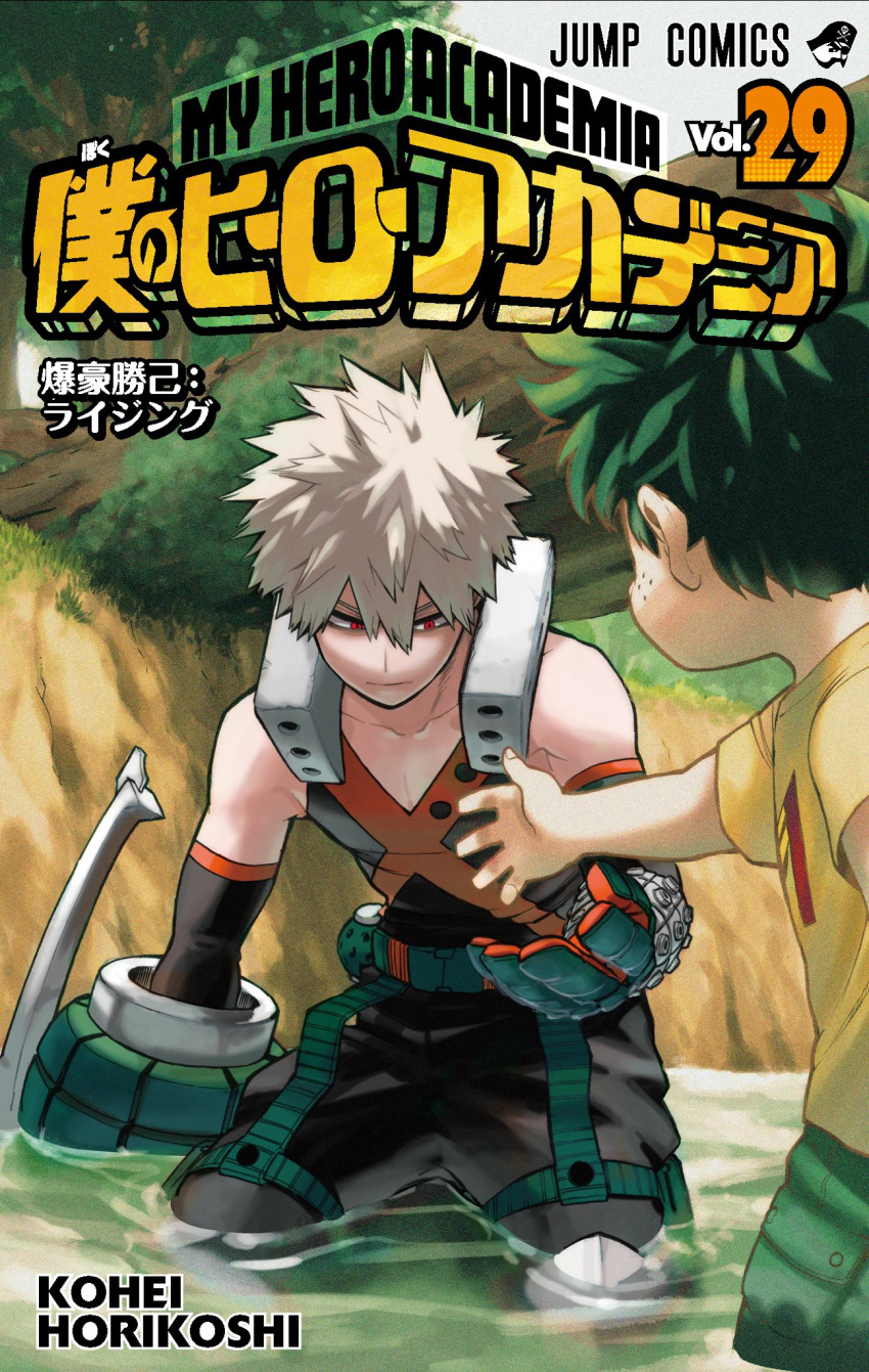 2boys age_difference aged_down arm_at_side artist_name baggy_pants bakugou_katsuki bangs bare_shoulders belt black_outline black_pants black_tank_top blonde_hair boku_no_hero_academia brown_outline closed_mouth collarbone copyright_name cover cover_page cowboy_shot curly_hair detached_sleeves explosive film_grain freckles from_behind gloves grass green_gloves green_hair green_shorts grenade grey_sky hair_between_eyes halftone halftone_texture head_down highres horikoshi_kouhei knee_pads leaning_forward looking_at_hand looking_down male_child male_focus manga_cover midoriya_izuku moss multiple_boys official_art open_hand orange_gloves outdoors outline outstretched_arm outstretched_hand pants pectoral_cleavage pectorals pocket reaching red_eyes river second-party_source shirt short_hair short_sleeves shorts shounen_jump sleeveless spiky_hair spoilers t-shirt tank_top text_focus time_paradox tree tree_trunk_bridge two-tone_gloves v-neck v-shaped_eyebrows wading water wrist_guards x yellow_shirt