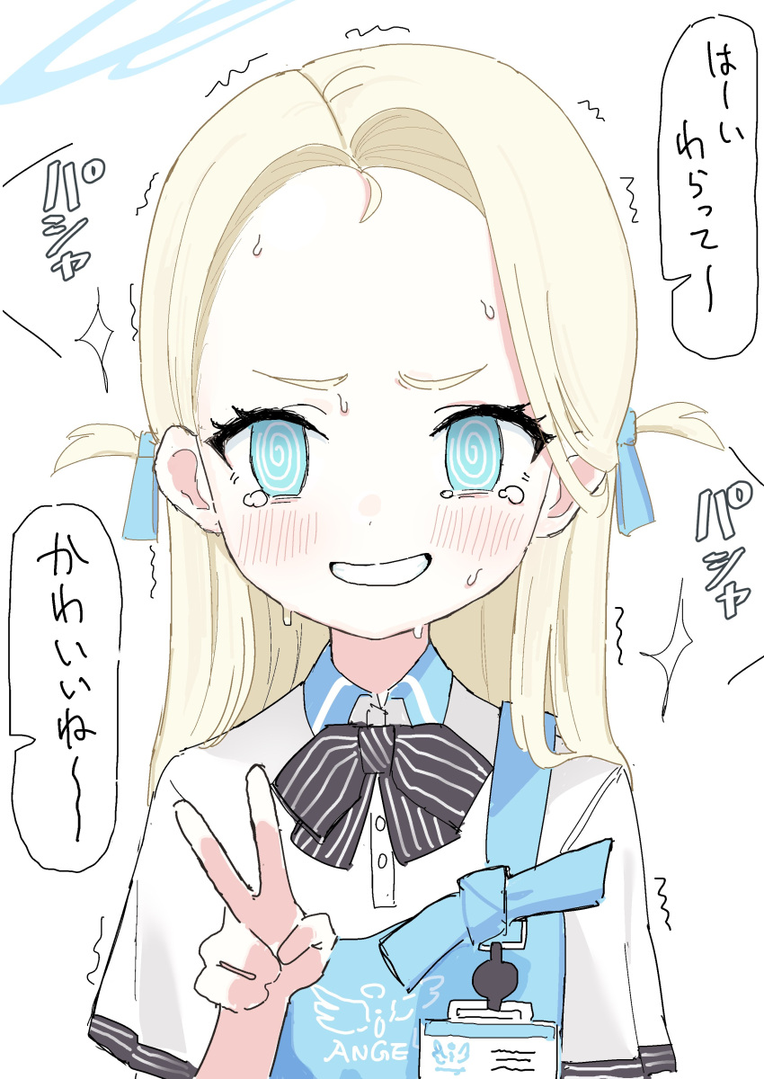 1girl 1other @_@ absurdres apron black_bow black_bowtie blonde_hair blue_apron blue_archive blue_eyes blue_ribbon blush bow bowtie camera_flash embarrassed forehead furrowed_brow grin hair_ribbon hand_up highres long_hair out_of_frame polo_shirt ribbon shirt short_eyebrows short_sleeves simple_background smile sora_(blue_archive) striped striped_bow striped_bowtie sweat taking_picture tearing_up trembling two_side_up upper_body v what_a white_background white_shirt