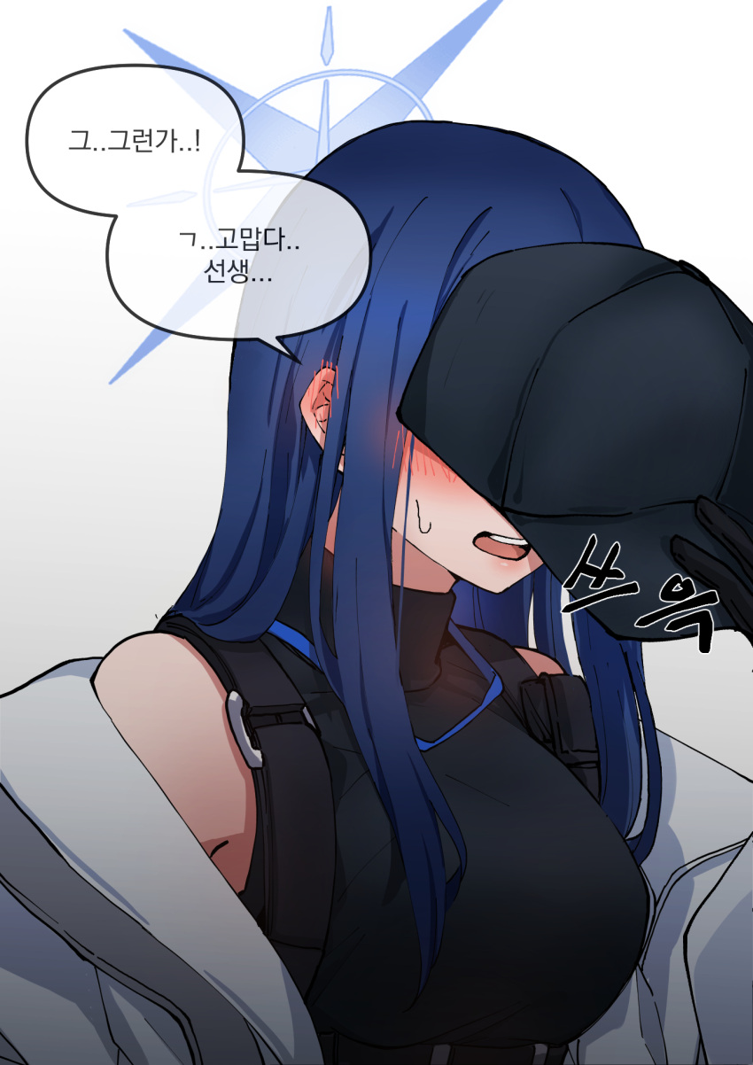 1girl bare_shoulders black_gloves black_hair blue_archive blue_hair blush breasts gloves halo hat hat_removed headwear_removed highres korean_text long_hair saori_(blue_archive) sin_seishun solo sweatdrop teeth translation_request