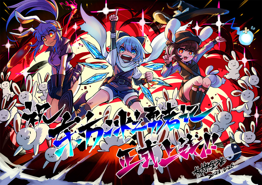3girls :3 alternate_costume animal_ears arm_up bandaged_arm bandages belt black_belt black_skirt blue_bow blue_eyes blue_hair blue_shorts blush_stickers boots bow brown_belt brown_footwear brown_hair brown_vest cabbie_hat chest_belt chinese_commentary circled_9 cirno clenched_hand closed_mouth commentary_request crossed_bandaids english_commentary explosion eyes_visible_through_hair flying_sweatdrops hat heran_hei_mao hitodama ice ice_wings inaba_mob_(touhou) inaba_tewi index_finger_raised layered_sleeves leg_belt legs_apart long_hair long_sleeves looking_at_viewer mixed-language_commentary multiple_girls open_mouth pink_shirt pleated_skirt ponytail pouch purple_hair rabbit rabbit_ears rabbit_tail red_eyes reisen_udongein_inaba scarf shirt short_hair short_over_long_sleeves short_shorts short_sleeves shorts skirt skirt_tug smile tail touhou v-shaped_eyebrows v_arms vest w waistcoat wavy_mouth white_rabbit_(animal) white_scarf wings yellow_pupils yin_yang