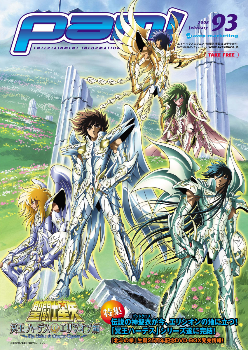 andromeda_shun cygnus_hyoga dragon_shiryu pegasus_seiya phoenix_ikki saint_seiya