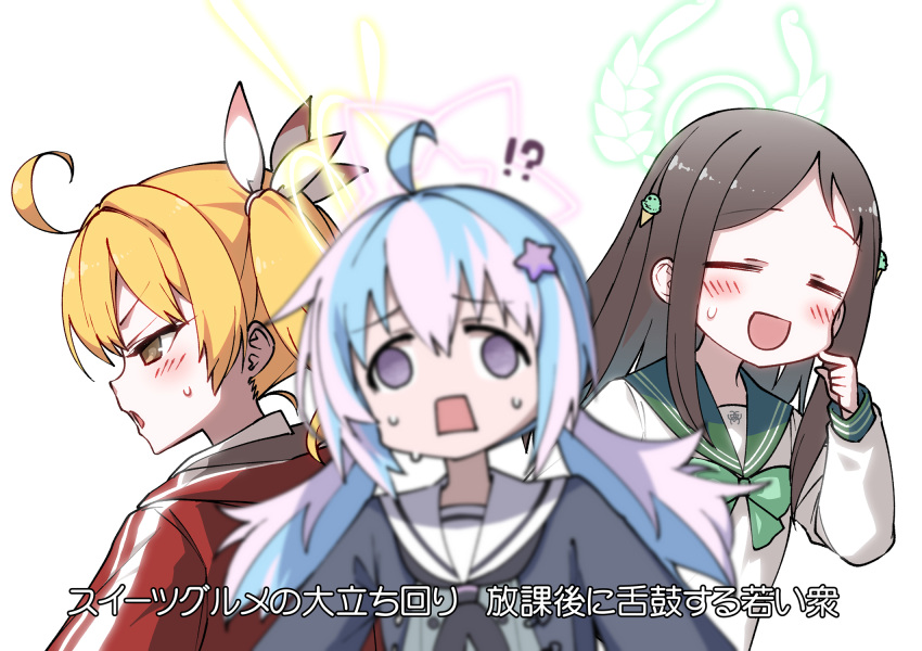 !? 3girls =_= ahoge airi_(blue_archive) blonde_hair blue_archive blue_hair blush brown_hair commentary_request furrowed_brow hair_ornament halo highres hitotose_rin jacket low_twintails medium_hair multicolored_hair multiple_girls open_mouth parody pink_hair red_jacket reisa_(blue_archive) rrr_(movie) scene_reference school_uniform serafuku simple_background solid_circle_eyes star_(symbol) star_hair_ornament subtitled sweat sweatdrop sweating_profusely translation_request twintails two-tone_hair v-shaped_eyebrows wall-eyed white_background yoshimi_(blue_archive)