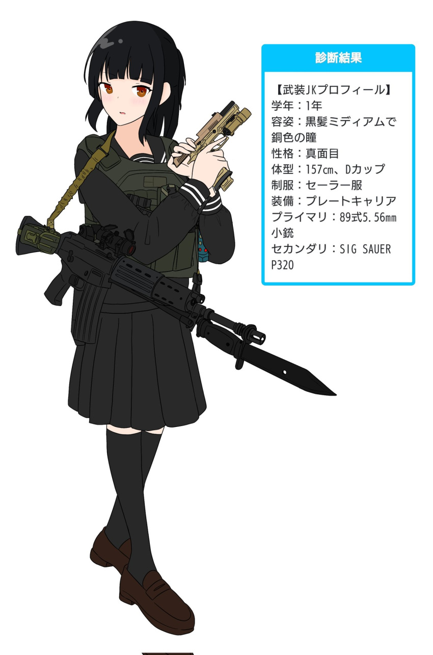 1girl bayonet black_hair black_sailor_collar black_serafuku black_shirt black_skirt black_thighhighs brown_eyes brown_footwear commentary_request full_body gun highres holding holding_gun holding_weapon howa_type_89 hutaba_tea loafers long_hair long_sleeves looking_at_viewer original p320 parted_lips pleated_skirt puffy_long_sleeves puffy_sleeves sailor_collar school_uniform serafuku shindan_maker shirt shoes sig_sauer simple_background skirt solo thigh-highs translation_request weapon white_background