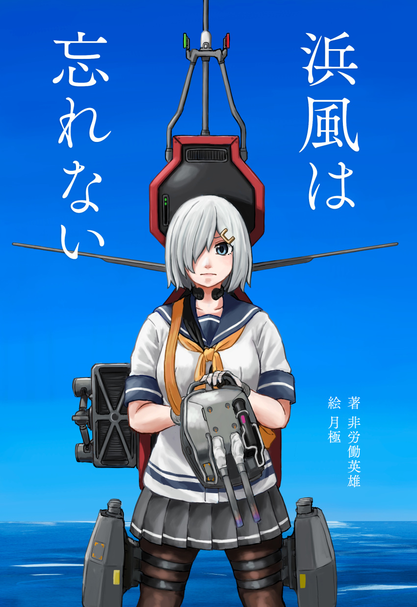 1girl absurdres adapted_turret black_pantyhose blue_eyes green_skirt grey_hair hair_ornament hair_over_one_eye hairclip hamakaze_(kancolle) highres honsl kantai_collection medium_hair neckerchief ocean orange_neckerchief pantyhose pleated_skirt rigging school_uniform serafuku short_sleeves skirt sky standing standing_on_liquid torpedo_launcher translation_request