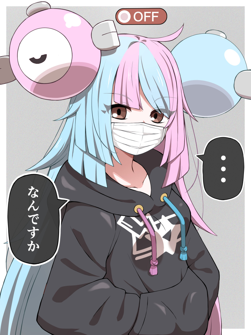 ... 1girl absurdres ahoge alternate_costume alternate_eye_color black_hoodie blue_hair breasts brown_eyes character_hair_ornament collarbone grey_background hair_ornament hands_in_pockets highres hood hoodie iono_(pokemon) light_blue_hair long_hair looking_at_viewer mask mouth_mask multicolored_hair pink_hair pokemon pokemon_(game) pokemon_sv raised_eyebrows shabana_may sleeves_past_fingers sleeves_past_wrists solo speech_bubble split-color_hair surgical_mask two-tone_hair very_long_hair white_mask