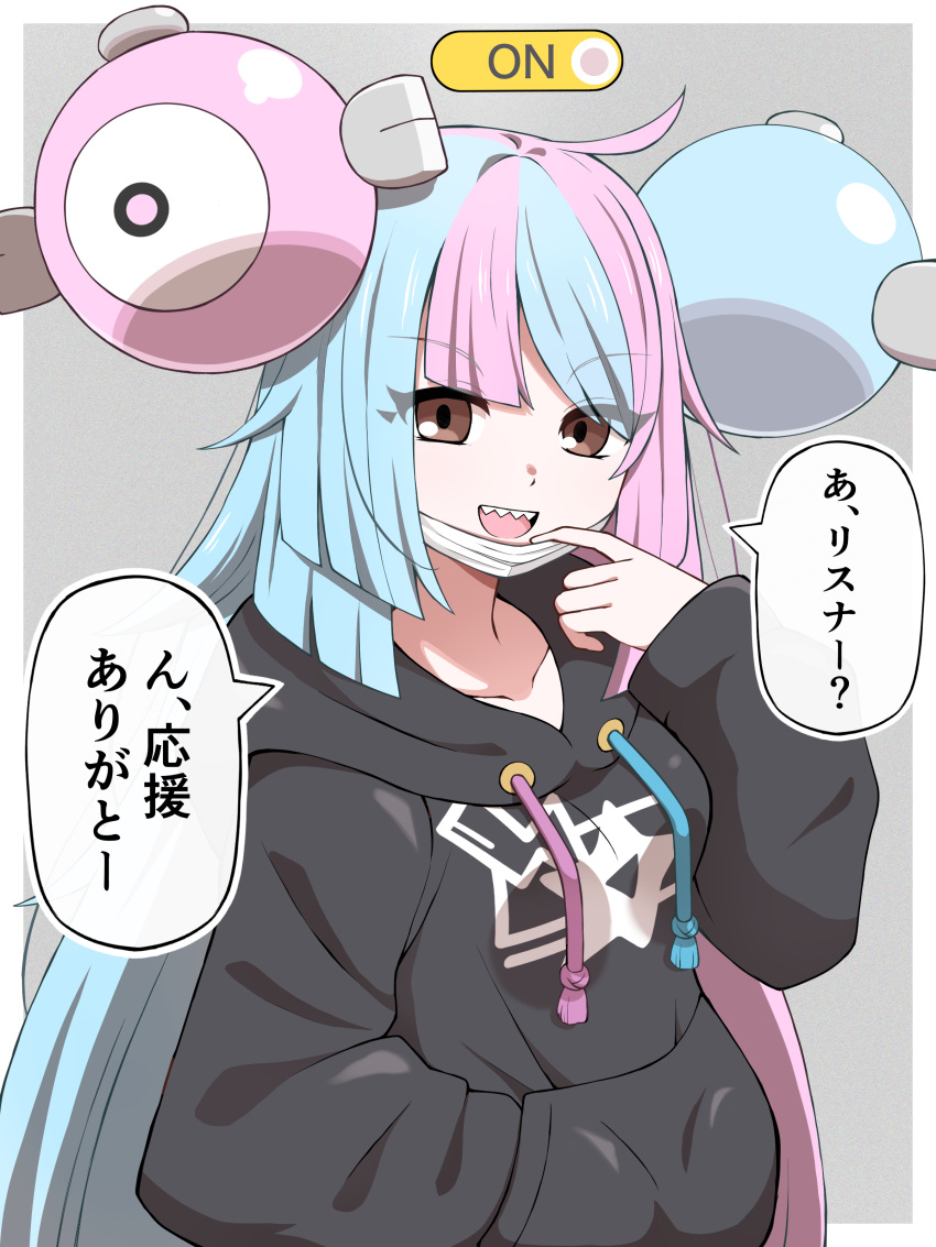 1girl absurdres ahoge alternate_costume alternate_eye_color black_hoodie blue_hair breasts brown_eyes character_hair_ornament collarbone grey_background hair_ornament hand_in_pocket highres hood hoodie iono_(pokemon) light_blue_hair long_hair looking_at_viewer mask mask_lift mouth_mask multicolored_hair open_mouth pink_hair pokemon pokemon_(game) pokemon_sv raised_eyebrows shabana_may sharp_teeth sleeves_past_wrists smile solo speech_bubble split-color_hair surgical_mask teeth two-tone_hair very_long_hair white_mask