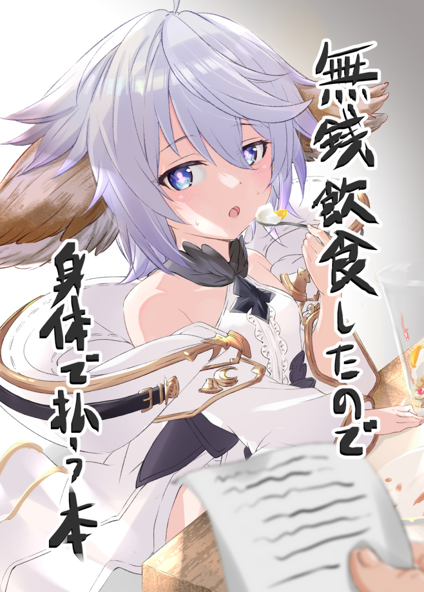1girl bare_shoulders blue_eyes blue_hair detached_sleeves dress eating granblue_fantasy harvin highres looking_at_viewer open_mouth paper pov ryuu-tan_(miuron) solo_focus spoon table translation_request wamdus_(granblue_fantasy) white_dress