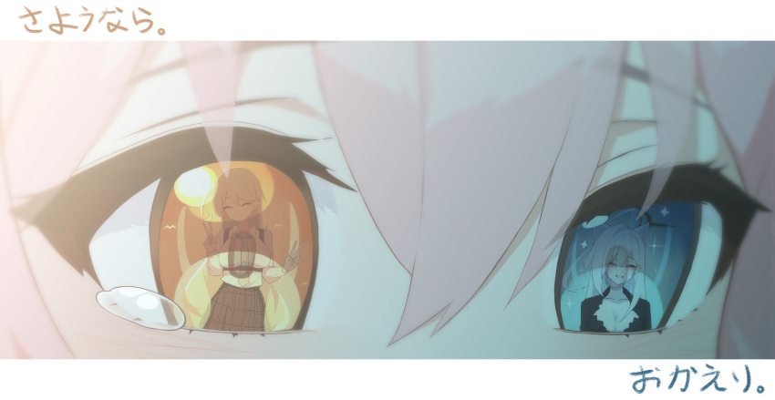 3girls blue_archive eye_reflection heterochromia highres hoshino_(blue_archive) letterboxed multiple_girls nnn051821 pink_hair reflection shiroko_(blue_archive) shiroko_(terror)_(blue_archive) tears yume_(blue_archive)