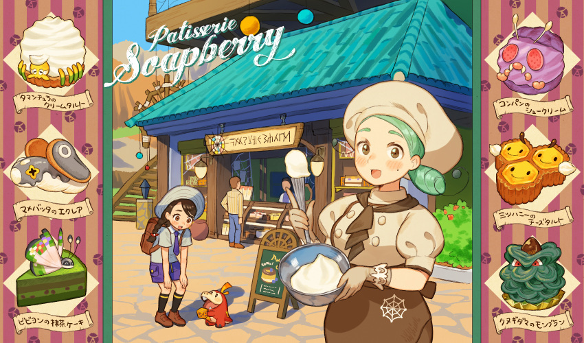 2girls apron ascot backpack bag bakery bowl braid brown_ascot brown_eyes brown_hair brown_skirt cake collared_shirt combee commentary_request cream cream_puff eclair_(food) food fuecoco gloves hat highres holding holding_bowl juliana_(pokemon) katy_(pokemon) light_green_hair lokix looking_at_viewer mole mole_on_cheek mont_blanc_(food) multiple_girls necktie open_mouth pineco pokemon pokemon_(creature) pokemon_(game) pokemon_sv puffy_short_sleeves puffy_sleeves purple_necktie purple_shorts school_uniform shirt shop short_hair short_sleeves shorts side_ponytail skirt smile sumika_inagaki tarountula tart_(food) themed_object uva_academy_school_uniform venonat vivillon vivillon_(fancy) whipped_cream whisk
