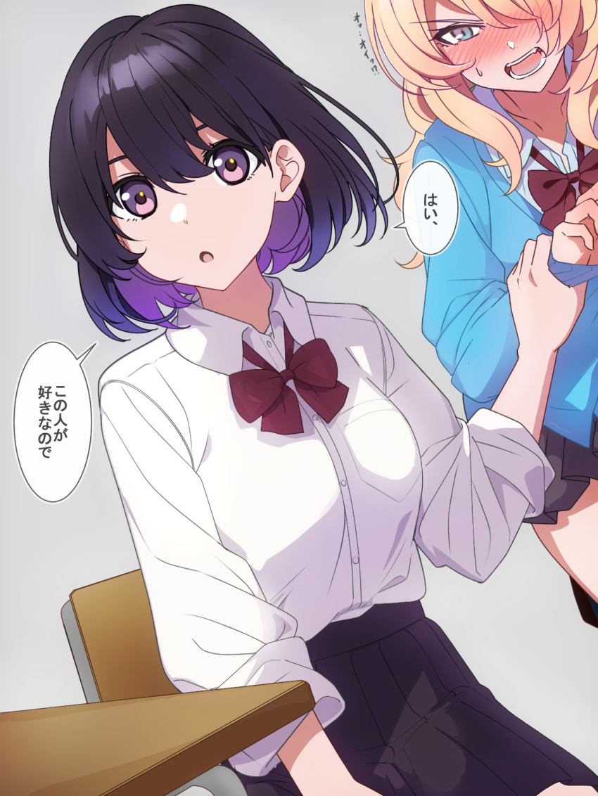 2girls :o black_hair black_skirt blonde_hair blue_cardigan blue_eyes blush bow breasts cardigan chair collared_shirt colored_inner_hair commentary_request desk dress_shirt grey_background hair_between_eyes hair_over_one_eye highres holding_another's_wrist kazenoko long_sleeves multicolored_hair multiple_girls nose_blush on_chair open_mouth original parted_lips pleated_skirt red_bow school_chair school_desk school_uniform shirt simple_background sitting skirt small_breasts standing sweat translation_request v-shaped_eyebrows violet_eyes white_shirt yuri