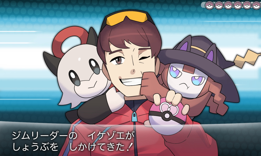 1boy :&gt; :t black_eyes blue_background blue_eyes bright_pupils brown_hair curren_chan_(umamusume) dialogue_box ear_covers eyewear_on_head fake_screenshot fakemon frown gradient_eyes grin halo hand_on_another's_mouth hat highres holding holding_poke_ball ikezoe_ken'ichi jacket katwo love_ball multicolored_eyes one_eye_closed parody poke_ball pokemon pout real_life red_jacket smile style_parody sunglasses sweep_tosho_(umamusume) tinted_eyewear trainer_wants_to_battle translated umamusume upper_body violet_eyes witch_hat yellow-tinted_eyewear zipper zipper_pull_tab