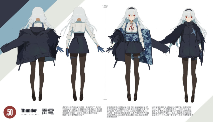 1girl back black_footwear black_gloves black_hairband black_pantyhose blue_hair blue_jacket blue_skirt breasts camouflage camouflage_jacket character_name chinese_text commentary_request commentary_typo concept_art expressionless fake_wings feathered_wings full_body girls_frontline gloves hair_between_eyes hairband height highres jacket long_hair long_sleeves looking_at_viewer mary_janes medium_breasts multicolored_clothes multicolored_jacket multiple_views neck_ribbon nin_(lion) off_shoulder official_art open_clothes open_jacket pantyhose red_eyes red_ribbon ribbon scar scar_on_neck shirt shoes simple_background skirt solo standing straight-on thigh_strap thunder_(girls'_frontline) translation_request two-tone_gloves two-tone_jacket white_background white_shirt wings