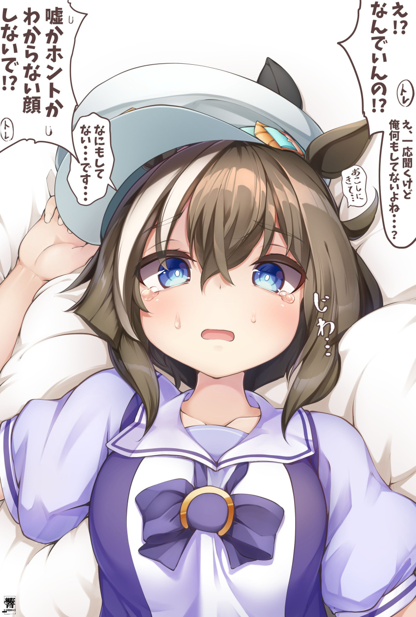 1girl absurdres animal_ears artist_logo bed_sheet blue_eyes blush breasts brown_hair cheval_grand_(umamusume) collared_shirt commentary_request crossed_bangs double-parted_bangs hair_between_eyes hand_up hibiki_(zerocodo) highres horse_ears horse_girl long_hair looking_at_viewer lying medium_breasts multicolored_hair on_back open_mouth purple_serafuku purple_shirt school_uniform serafuku shirt short_sleeves solo sound_effects speech_bubble streaked_hair tearing_up umamusume upper_body white_hair